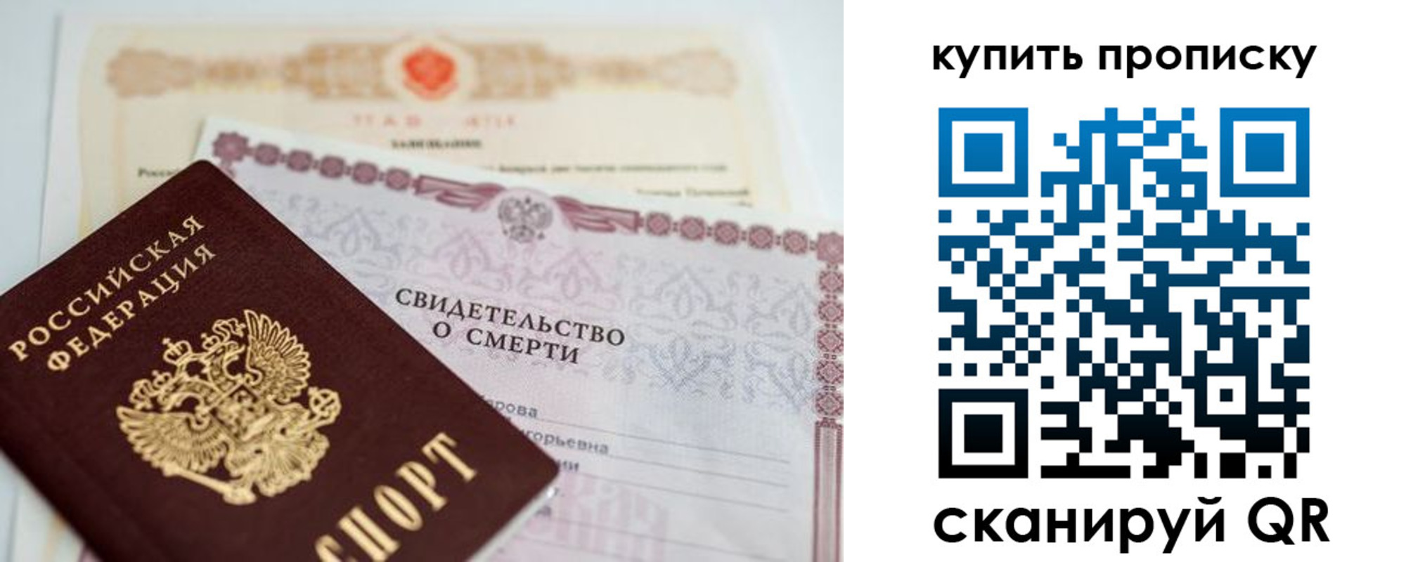 прописка для работы в Жердевке