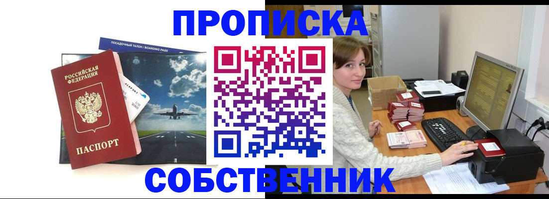 временная регистрация поиск в Жердевке