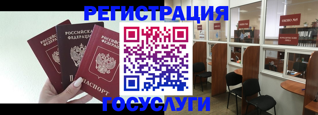 временная регистрация законно в Жердевке