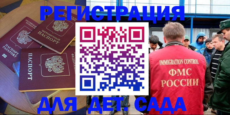 временная регистрация адрес в Жердевке