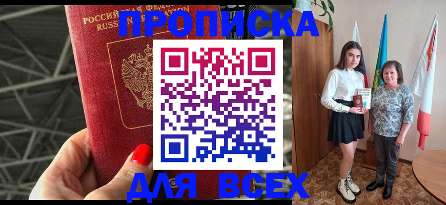 временная регистрация поиск в Жердевке
