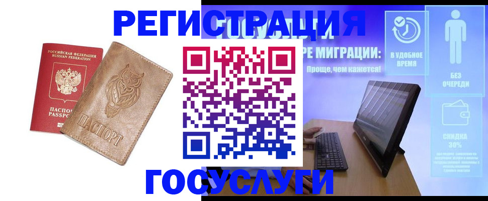 прописка ребенка в Жердевке